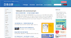 Desktop Screenshot of nursenews.co.kr